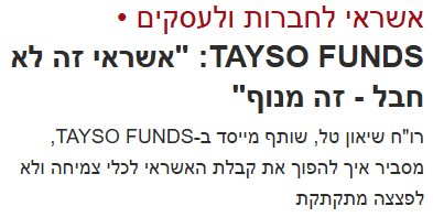 כתבה 3 דה מרקר